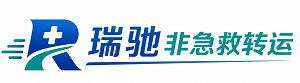 玛曲县瑞驰非急救转运｜病人出院长途护送服务